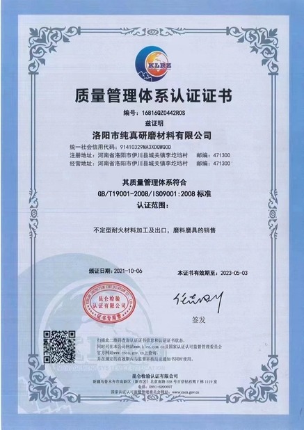 中国 Komeno(Beijing)International Trading Co.Ltd 認証